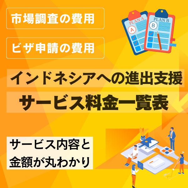CTA_料金表 (600 x 600 px)